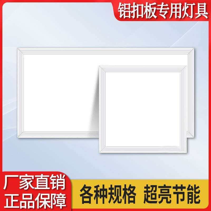 集成吊顶LED灯厨房灯卫生间灯吸顶灯吊顶灯平板灯链工厂,鲜花速递/花卉仿真/绿植园艺,割草机/草坪机,淘宝优惠券,粉丝福利购,淘宝优惠卷