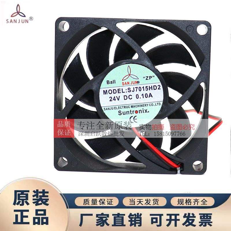 三巨SJ7015HD1 SJ7015HD2 轴流风机DC12V DC24V 7CM滚珠散热风扇