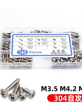 340PCS盒装 M3.5 M4.2 M4.8带垫304不锈钢螺钉 PWA  带介自攻螺丝