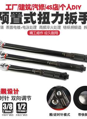 汽修轮胎预置扭力扳修公斤力矩扳手扭矩扳手25N110N210N350N