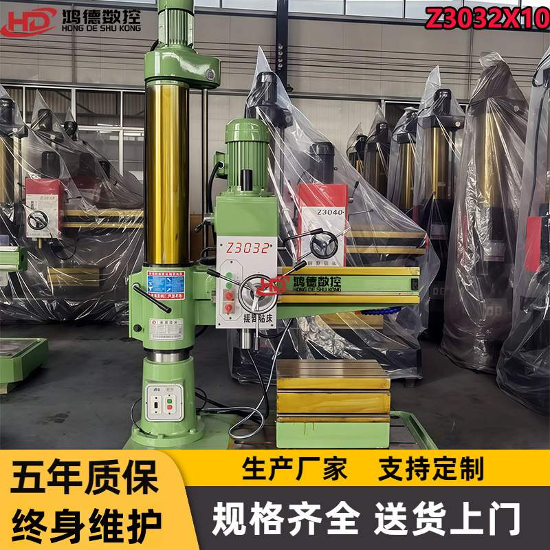 现货Z3032X10摇臂钻床 手动操作钻孔攻丝 3032摇臂钻厂家