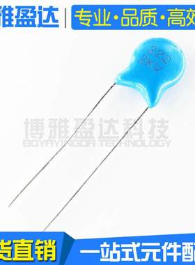 高压瓷片电容 2KV222 2000V 2200P 蓝色直插陶瓷介电容器