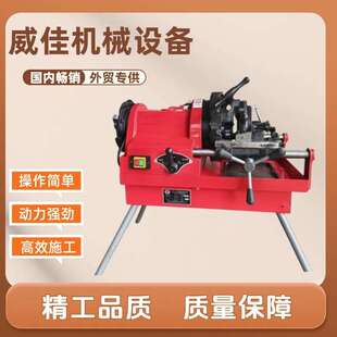 金属管道开牙机 不锈钢管绞丝机 3寸4寸电动套丝机