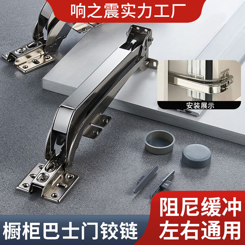 巴士门铰链橱柜门铰链衣柜折叠平移开门合页缓冲阻尼五金配件