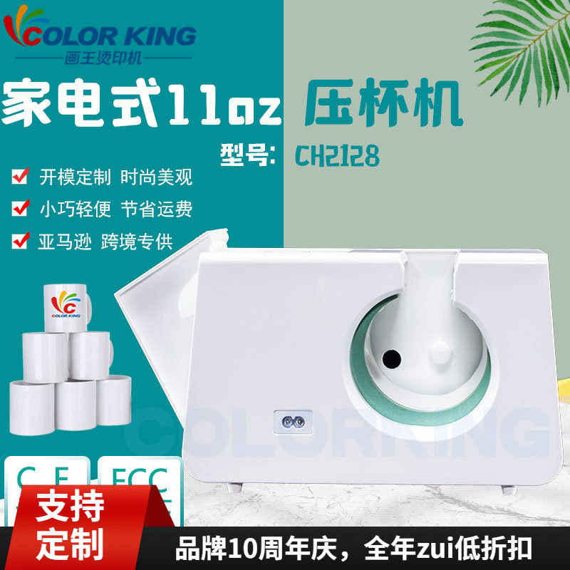 热升华卧式烤杯机11oz个性杯子烫杯机10-11oz马克杯DIY印杯机