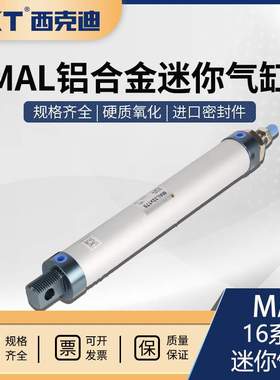 CKT不锈钢迷你气缸MAL 16*25X50X75X100X125X150X175X200X300S-CA