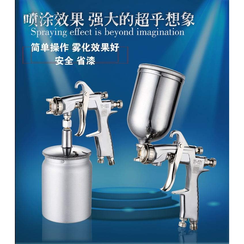 W101上壶高雾化汽车油漆家具漆精品喷枪下壶涂料喷枪