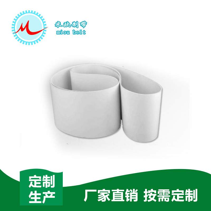〖米欧〗2.0mmPU输送带防腐食品输送带小型食品带 耐油传送带厂家