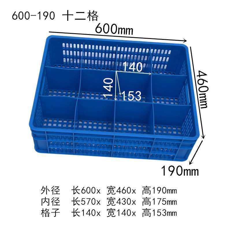 零件收纳箱分格筐周转箱镂空齿轮清洗网格多格收纳盒分隔小格子箱