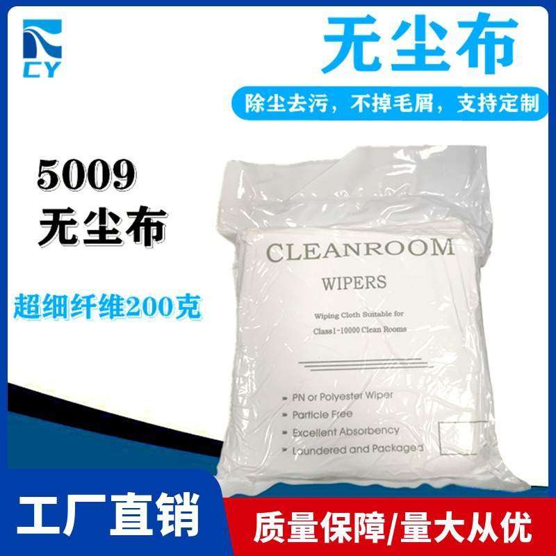 超细纤维200g无尘布加厚擦拭布清洁布抹布净化除尘吸水实验室用