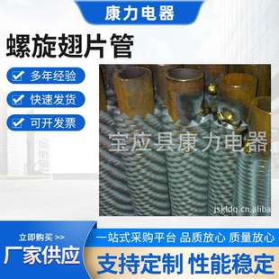 散热片 翅片管 螺旋翅片管 螺旋散热翅片 翅片散热管