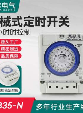 机械式时控开关 TB38809NE7 TB38-N TB388 TB35-N VT35B TB-35N