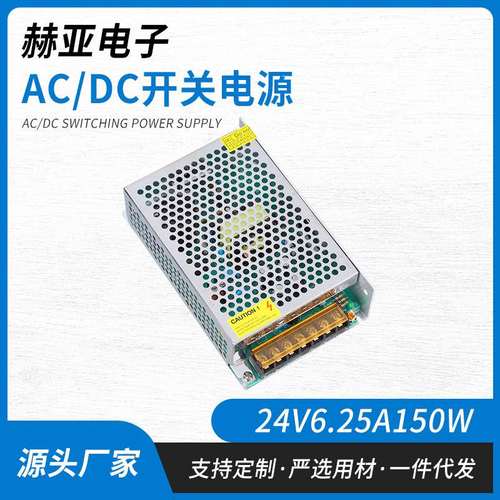 220V转/24V6.2150W开关电源 DC24V150W直流柜台灯带灯箱变压器
