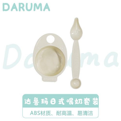 DARUMA中小型鹦鹉喂奶套装