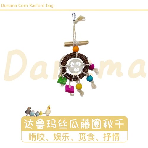 DARUMA台湾鹦鹉发泄玩具