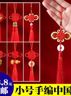 中国结红色福字铜钱挂件平安结