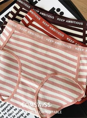 棉8564包臀大码7AMM胖质感200撞色斤A类抑菌不卡腿条纹女内裤婴儿