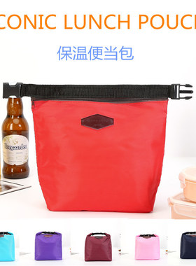 Fashionable insulated bag, lunch box, lunch bag, bento bag