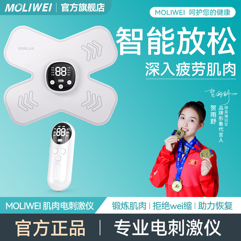 肌肉电刺激仪电疗仪贴片小腿肌肉放松脉冲按摩器北体健身萎缩康复