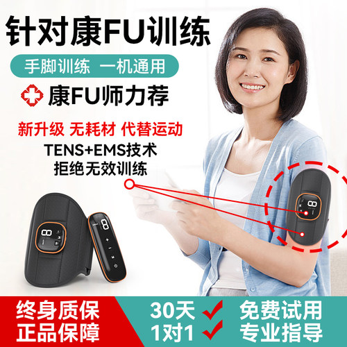 手指手部康复训练器材中风偏瘫臂胳膊腿脚肌肉脑功能恢复健仪电动