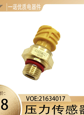 配件适用于卡车/轮式装载车发动机压力传感器21634017
