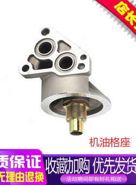 挖掘机配件适用卡特E320 E329D KS196-6机油格座过滤器格座10338