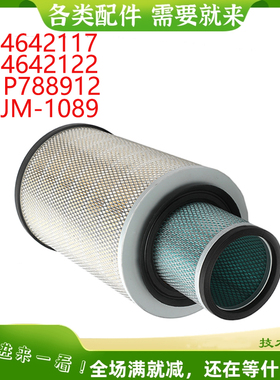 挖掘机配件适用ZAX210W-3 ZAX250-3空滤清器AB格 JM-1089 P788912