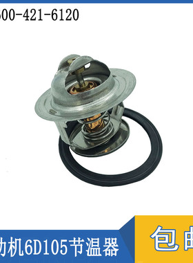 适用挖机配件PC200-5 6D105 6D95发动机节温器恒温器600-421-6120