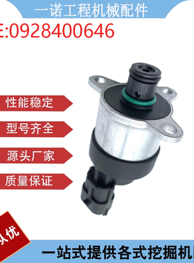 挖掘机配件适用卡车燃油计量阀压力调节控制阀电磁阀 0928400646
