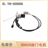709 圆头油门马达 HD820油门电机电位计 45000006适用加藤HD700