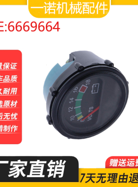挖掘机配件适用山猫S440 S542 S540发动机电压仪表套件 6669664