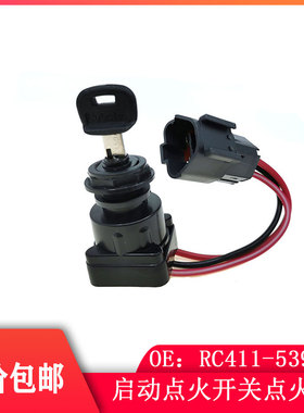 高品质适用久保田KX41 KX71 KX101点火启动开关点火器RC411-53964
