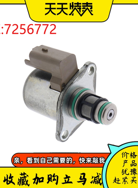 挖掘机配件适用山猫E32 E35 E50发动机电磁阀吸入控制阀 7256772
