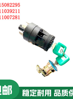 适用L220D  15082295 11039211 11007281新启动器点火开关
