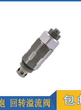 高品质适用 E200 312 320 324 330 336B C D主炮主溢流阀挖机配件