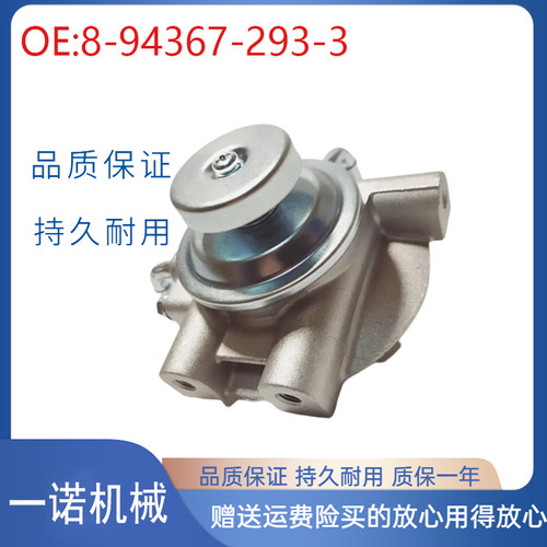 挖掘机配件适用五十铃4LB1 4JG2发动机手油泵供给泵8-94367-293-3