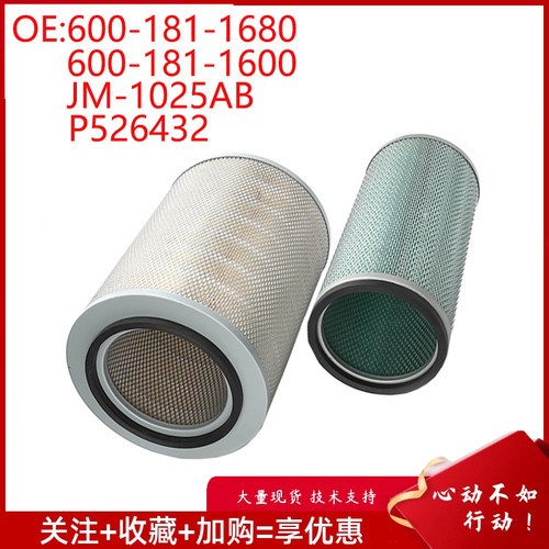 挖掘机配件适用EX300-2 EX300-3空气滤清器AB格JM-1025AB P526432