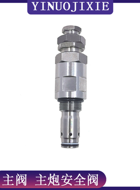 高品质 适用PC200-6 -7 6D102主阀 主炮 安全阀 分配阀挖掘机配件