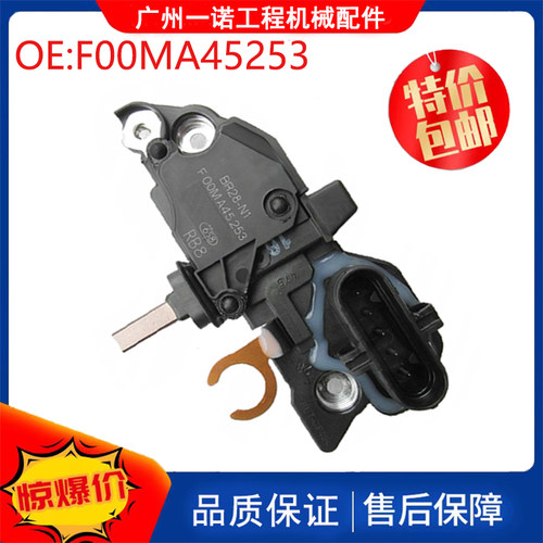 挖掘机配件适用博世电子调节器交流发电机电压调节器 F00MA45253