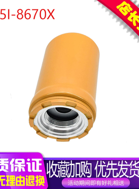 挖掘机配件适用卡特E313液压油滤清器液压过滤器分离器 5I-8670X