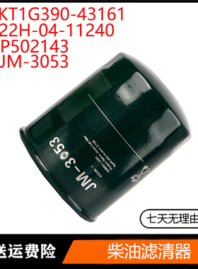 挖掘机配件适用E40B E110 E70 KS596-4柴油滤清器JM-3053 P502143