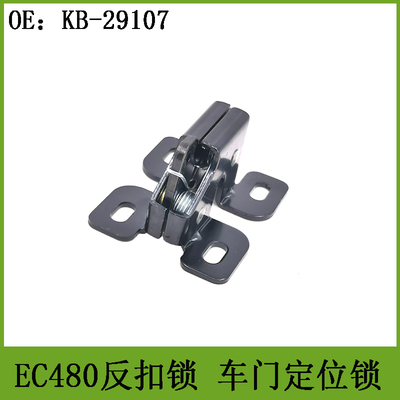 适用紫诺驾驶室车门定位锁