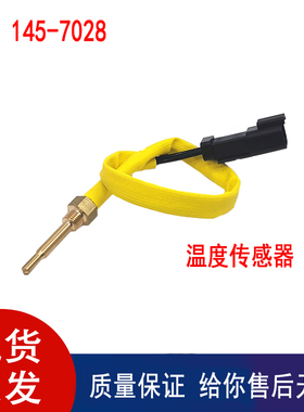 挖掘机配件适用CAT 938H/950H/980C水温传器温度感应器145-7028
