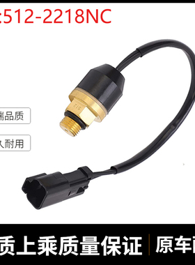 挖掘机配件适用DX225 DX300压力传感器压力开关感应塞 512-2218NC