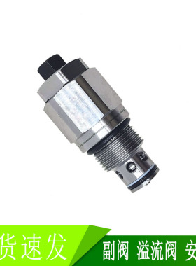 适用EC460 ZAX 450 470 副阀 安全阀 分配阀 溢流阀 挖掘机配件