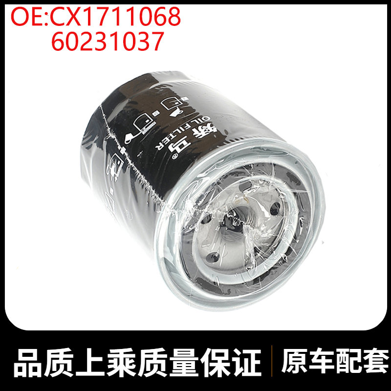 挖掘机配件适用三一D03S3 SY65C-9机油滤清器CX1711068  60231037