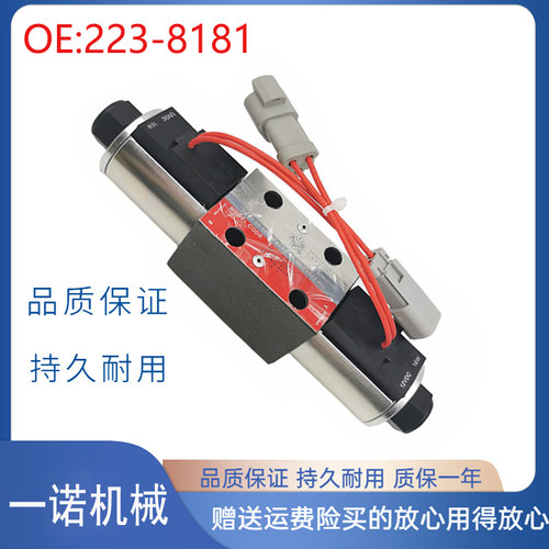 挖掘机配件适用卡特416D 428D 442D阀组液压电磁阀12V 223-8181