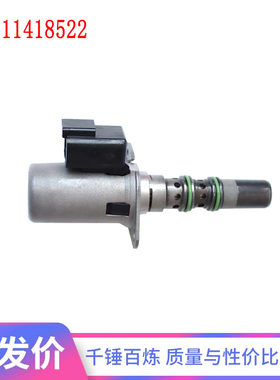 适用L120G/L150F/G/L180F装载机比例阀电磁阀11418522 挖掘机配件