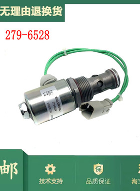 挖掘机配件适用卡特彼勒D9T D11R CAT980H电磁阀24V 279-6528