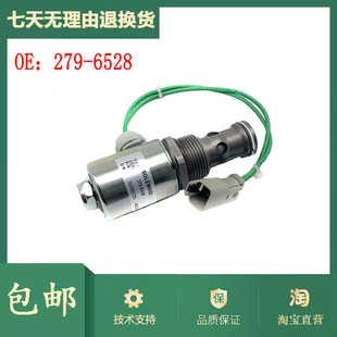 挖掘机配件适用卡特彼勒D9T D11R CAT980H电磁阀24V 279-6528